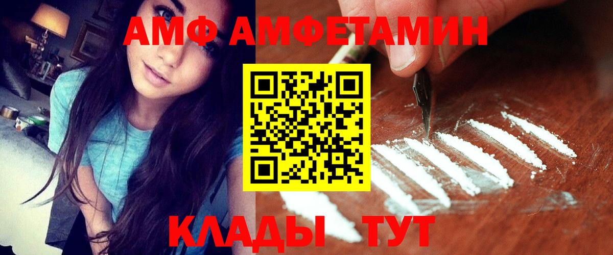 Амфетамин  Вход с VPN  Amphetamine  АМФЕТАМИН 98%  Полевской 
