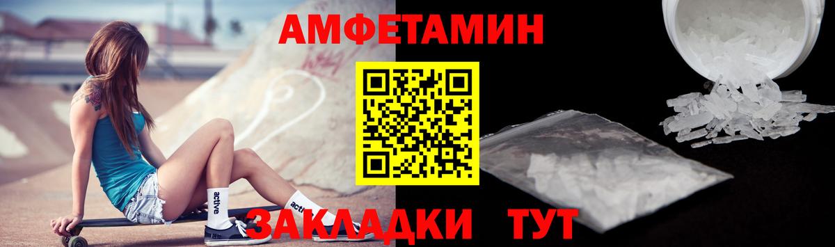 АМФЕТАМИН Premium Полевской