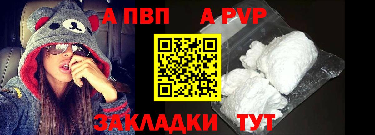 Полевской  Alfa_PVP VHQ  A-PVP VHQ  Вход с VPN  Alpha PVP крисы CK 