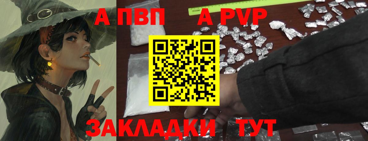 Alpha PVP Crystall Полевской