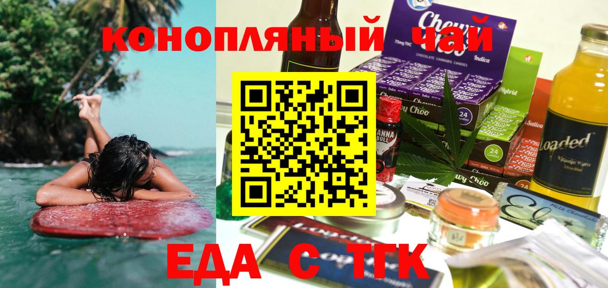 Canna-Cookies марихуана Полевской