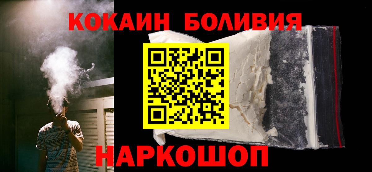 COCAIN Боливия  Cocaine FishScale  как найти   Вход с VPN  Полевской 