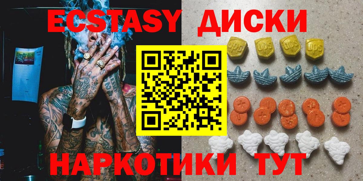 ЭКСТАЗИ  Экстази MDMA  ЭКСТАЗИ Philipp Plein  Вход с VPN  площадка Telegram  Полевской 