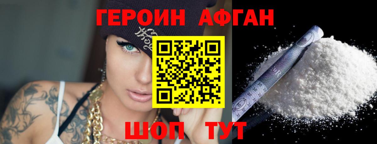 ГЕРОИН VHQ  Вход с VPN  Полевской 