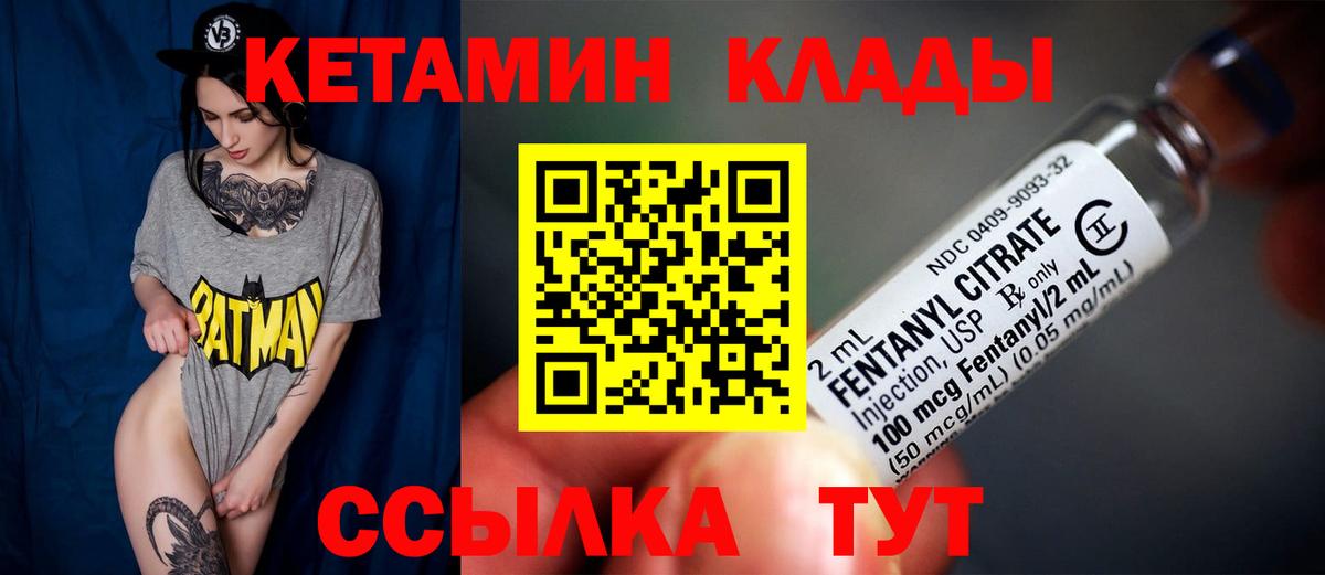 КЕТАМИН ketamine  Вход с VPN  Полевской 
