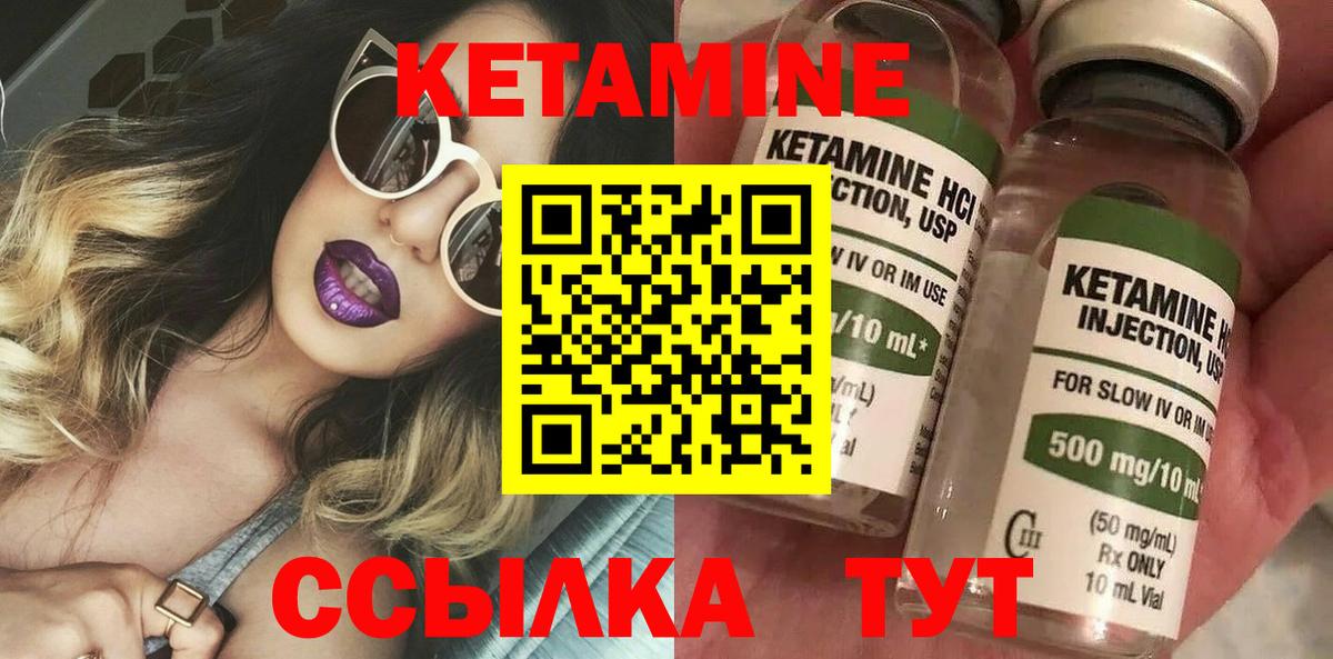 Кетамин VHQ Полевской