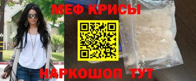 меф Свободный