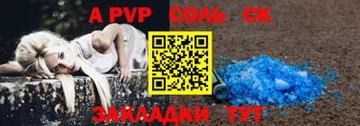 a pvp Севастополь