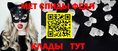 меф Свободный