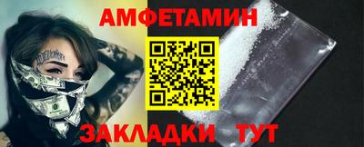амфетамин Северобайкальск