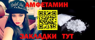 амфетамин Северобайкальск