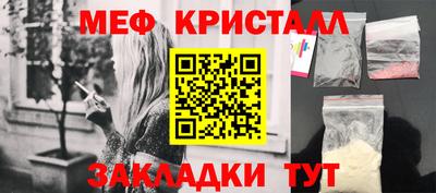 меф Свободный