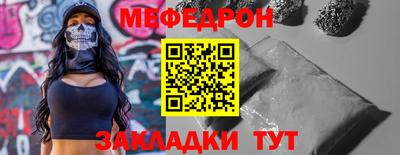 меф Свободный