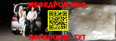 меф Свободный