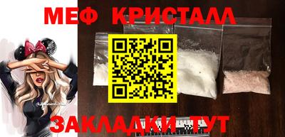 меф Свободный
