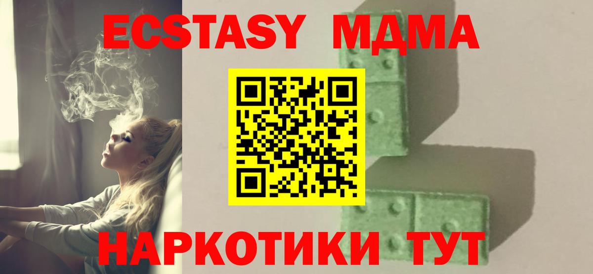 MDMA VHQ  Вход с VPN  MDMA  Полевской  МДМА молли 