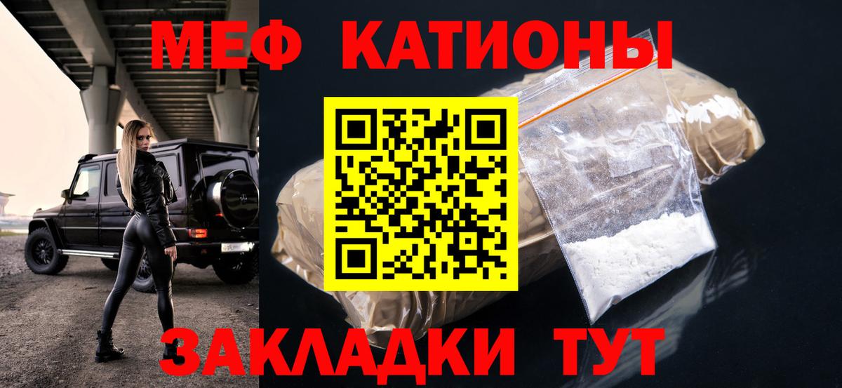 Меф  МЕФ мяу мяу  Вход с VPN  Полевской  Меф VHQ  МЯУ-МЯУ 