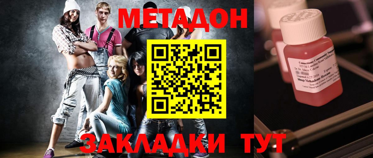 МЕТАДОН мёд  Вход с VPN  Полевской  Метадон кристалл 