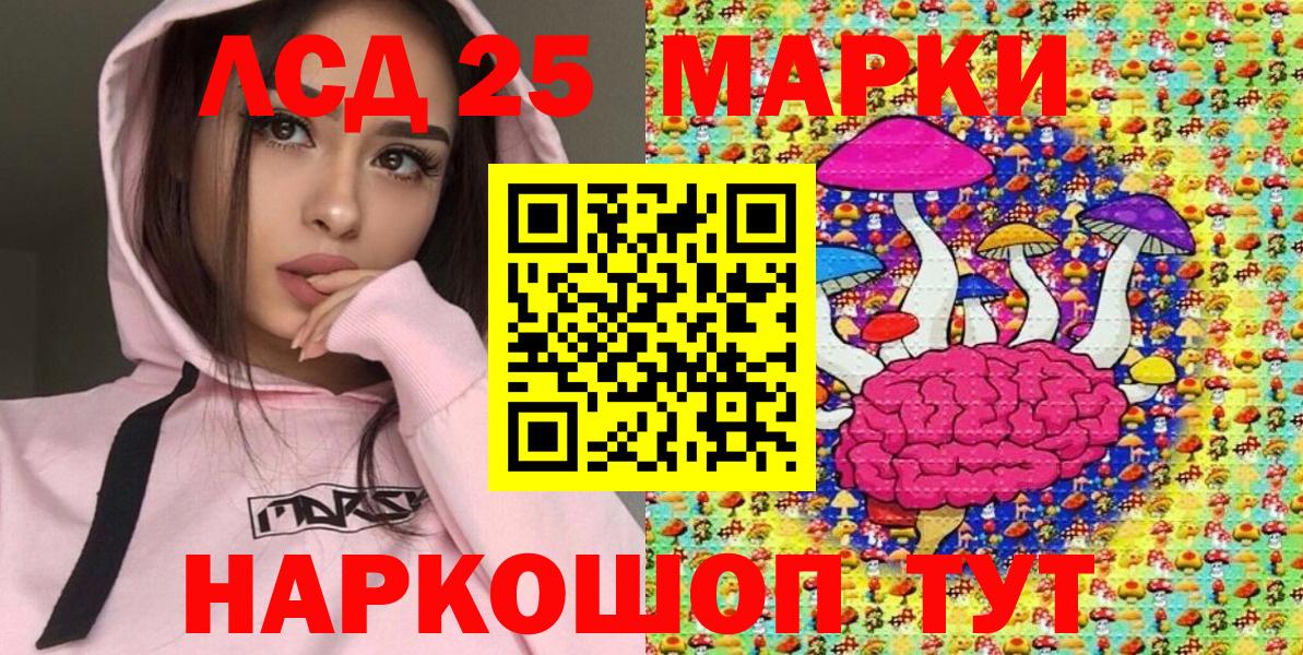 Марки 25I-NBOMe 1,5мг Полевской