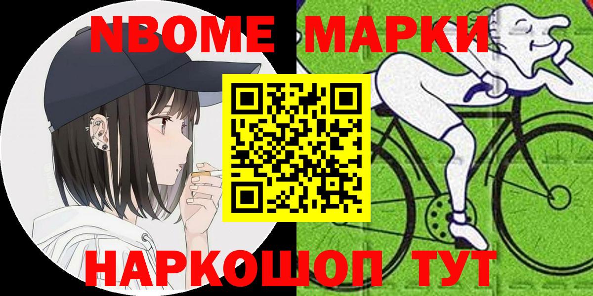 Полевской  Марки NBOMe  Вход с VPN  Марки N-bome 1,8мг 