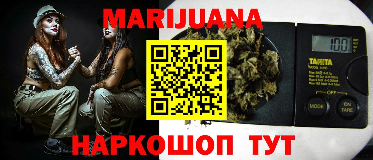 МАРИХУАНА гибрид  Вход с VPN  Полевской  МАРИХУАНА семена  Каннабис гибрид 